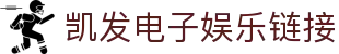 凯发电子娱乐链接 - (中国)白银凯发电子娱乐链接实业集团有限公司欢迎您